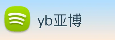 yb亚博 Logo